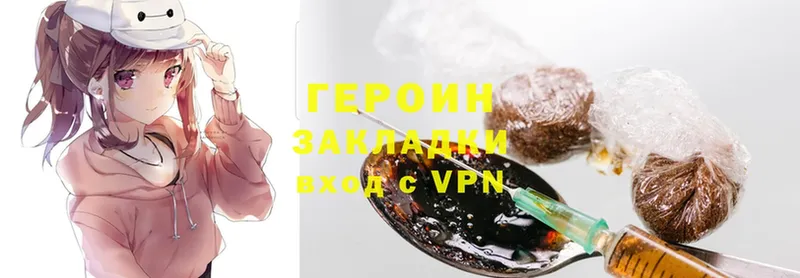 Героин VHQ  Ипатово 