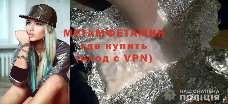 Первитин Methamphetamine  Ипатово 